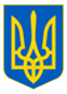 Малий Герб України