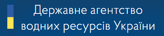 Державне агентство водних ресурсів України