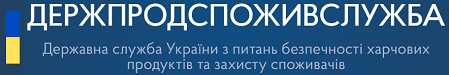 Держпродспоживслужба