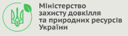Міністерство захисту довкілля та природних ресурсів України